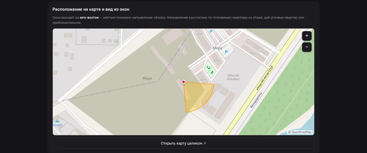 Дом на карте и сектор направления, куда выходят окна квартиры